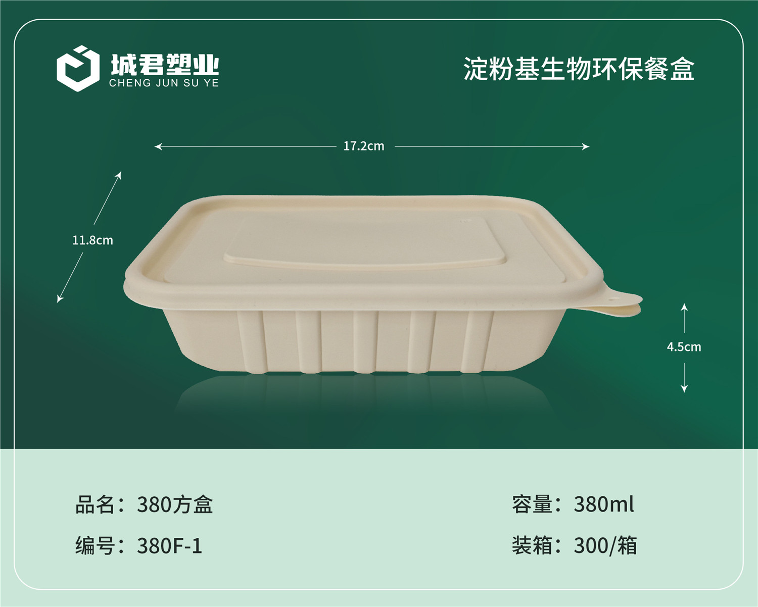 天水市一次性餐盒玉米餐盒 - 一站式服务
