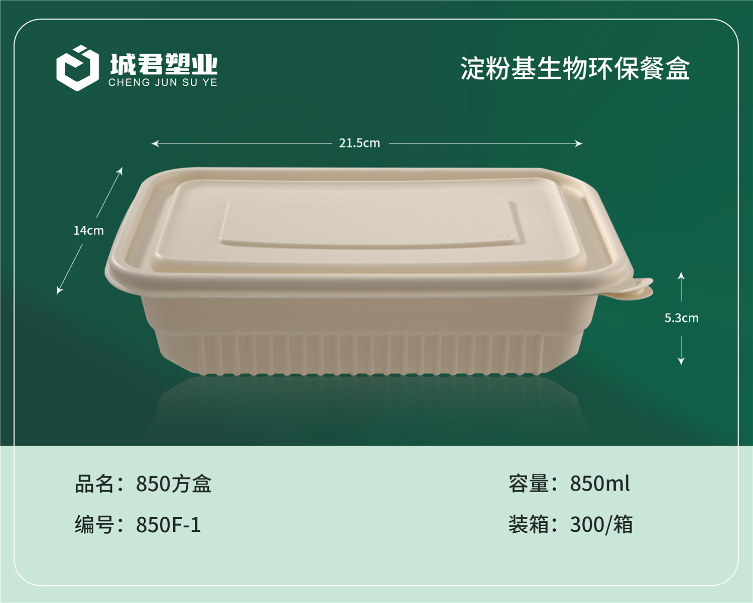 天水市塑料餐盒吸塑餐盒 - 厂家