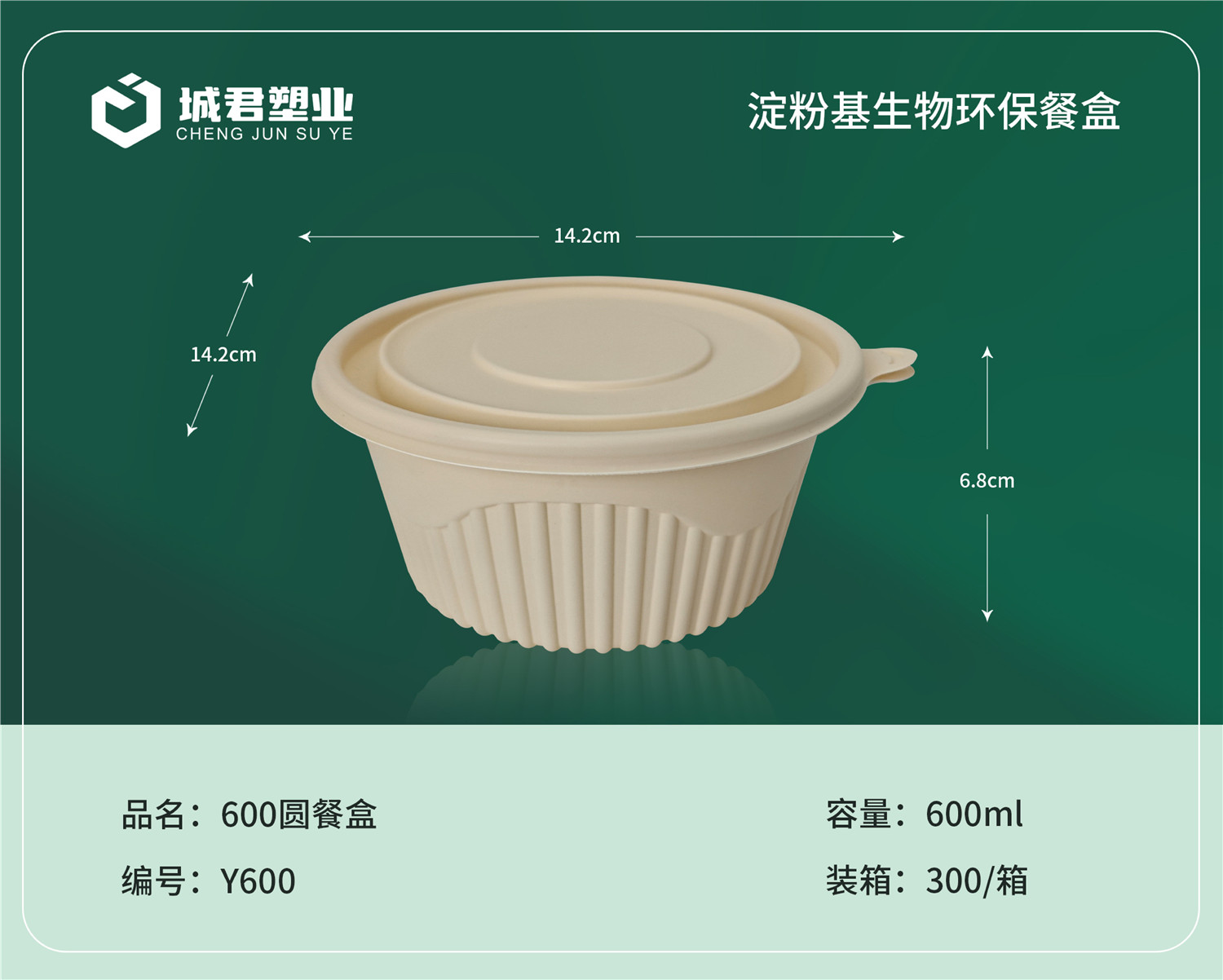 天水市玉米餐盒PET冷饮杯 - 一站式服务