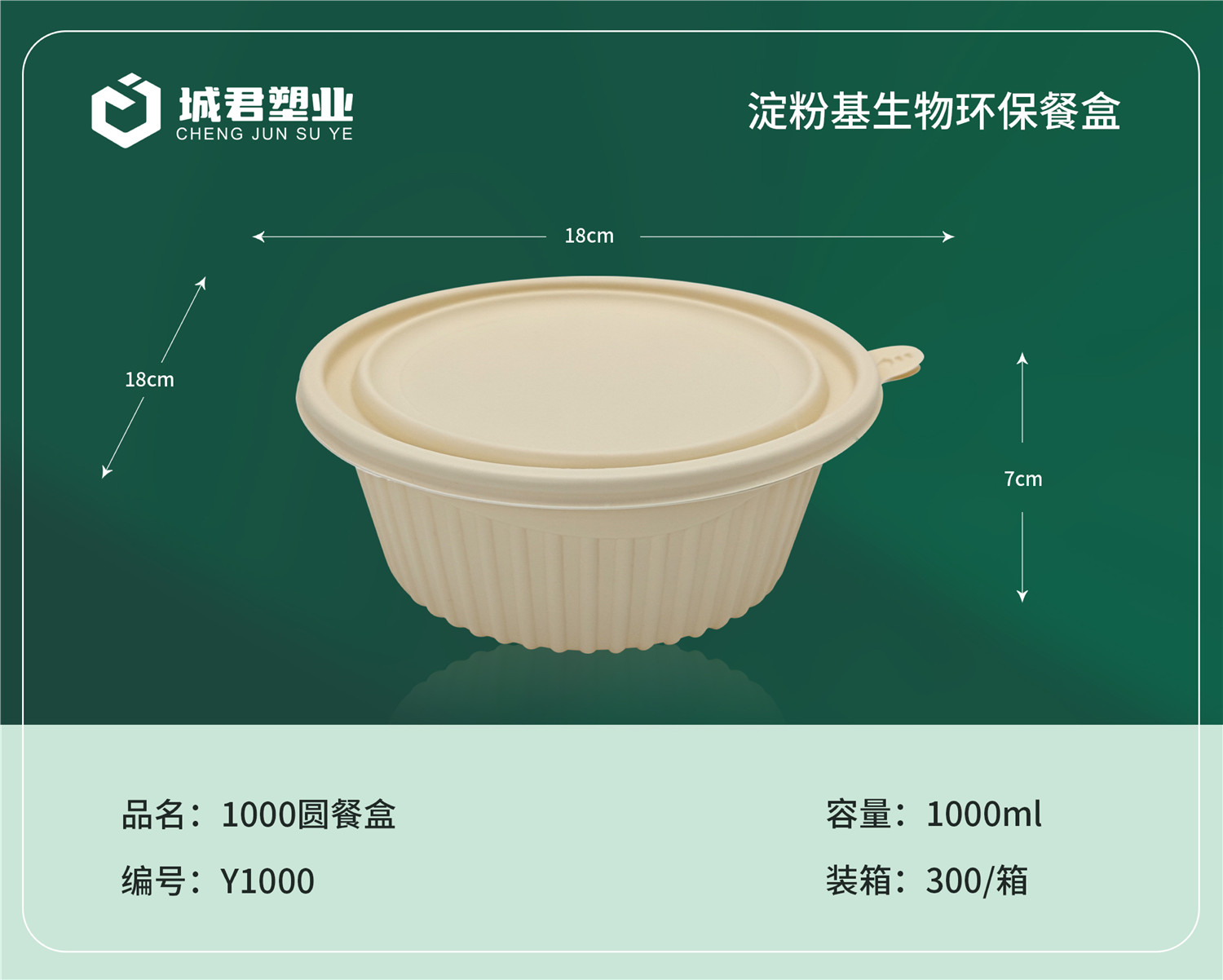 天水市塑料托盒塑料餐盒 - 价格